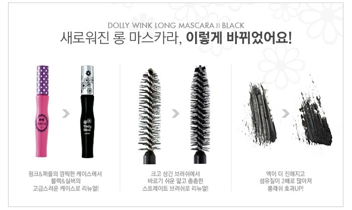 윙크볼륨 이미지