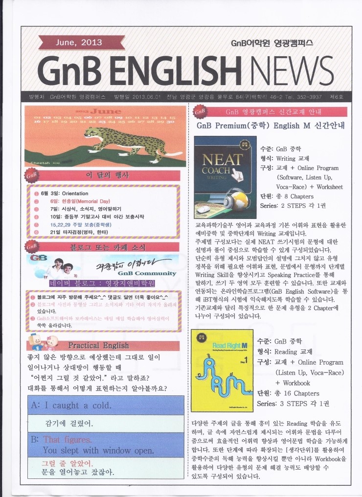 전과목의영광학원 이미지