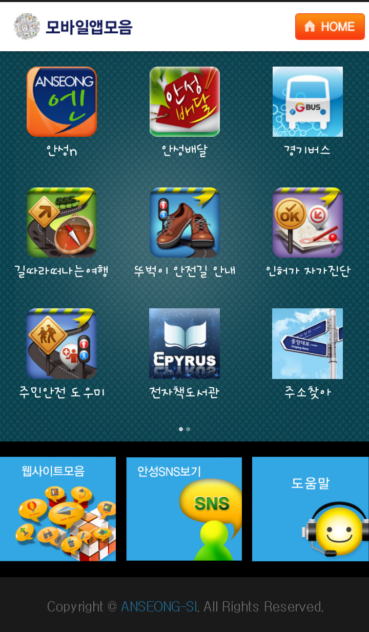 폰썸모바일 이미지