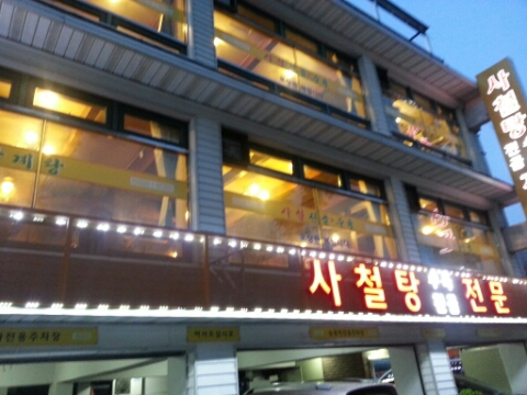골방집 이미지