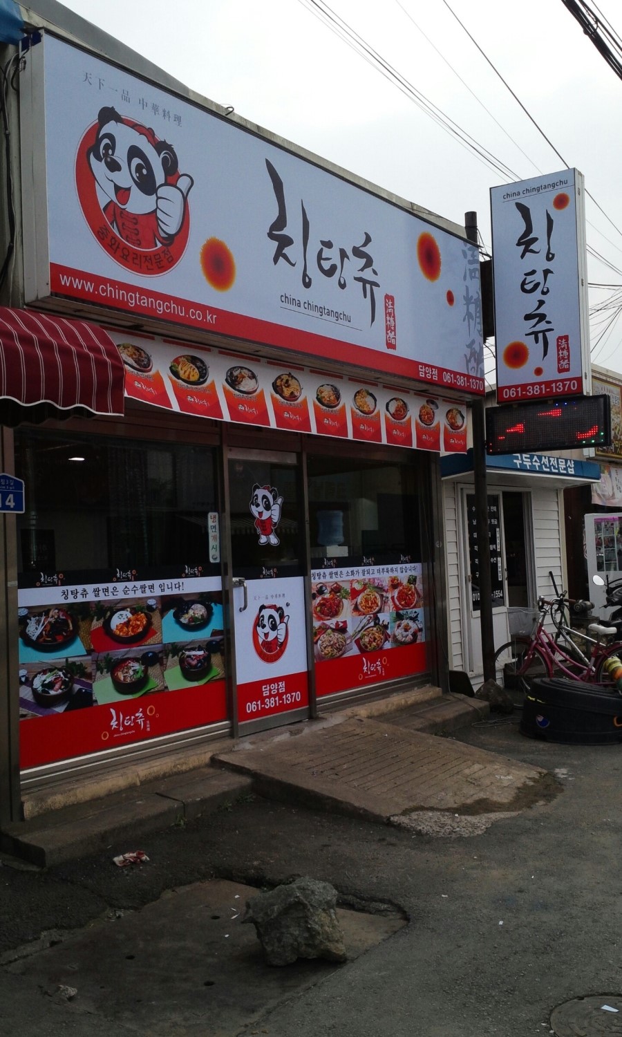 칭탕츄 이미지