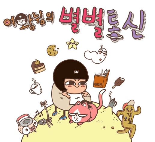 별별통신 이미지