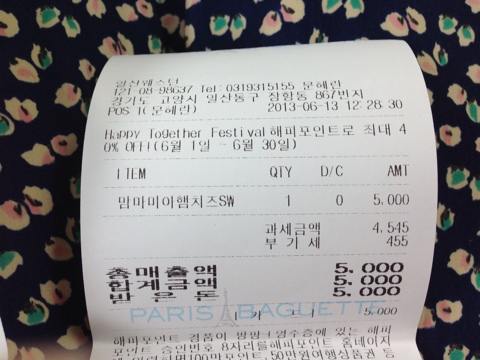 파리바게트미아 이미지