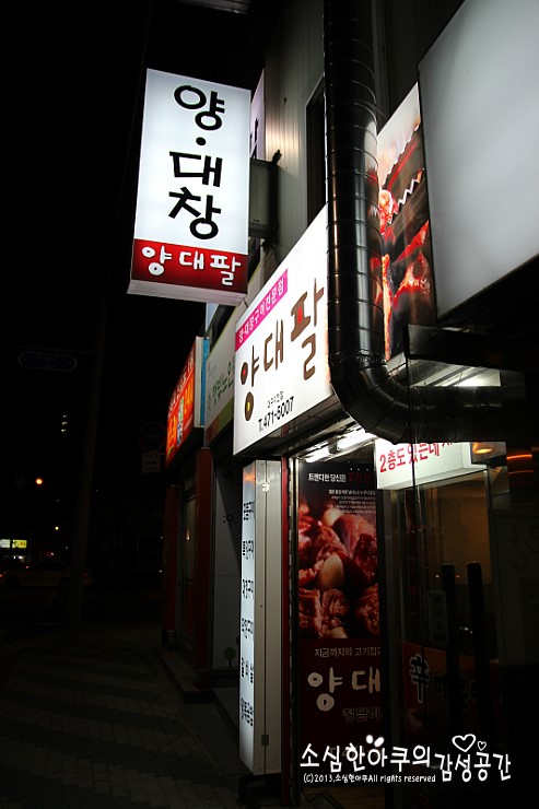 양대팔 이미지