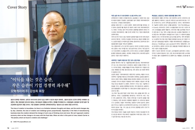 오텍캐리어(주) 이미지