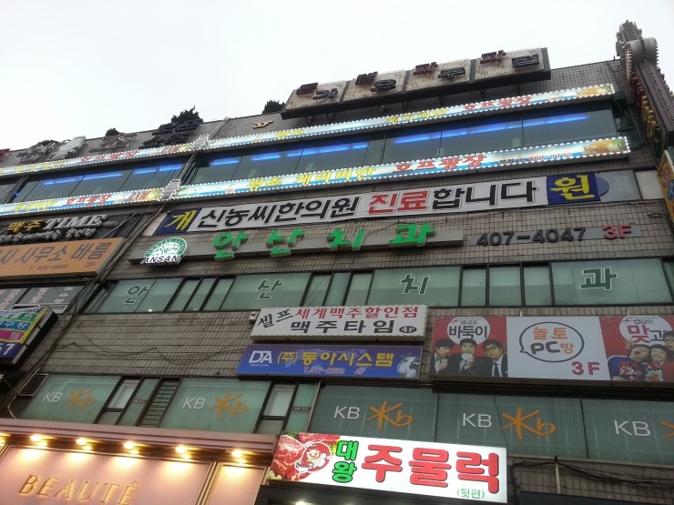 신농씨한의원 이미지