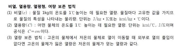 열량 보존 법칙 : 네이버 블로그