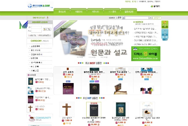 성경유통(주) 이미지