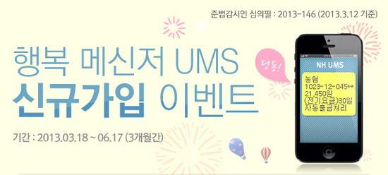 행복의메신저 이미지