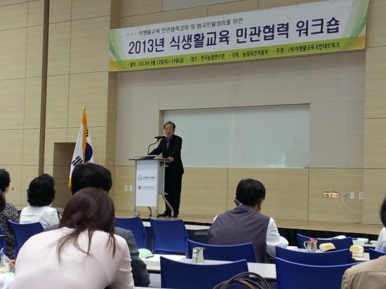 (사)한국농업연수원 이미지