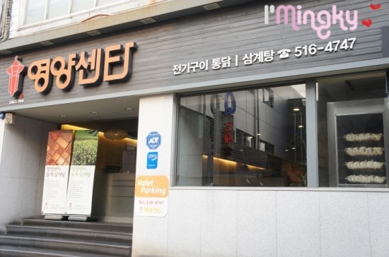 영양센타압구정점 이미지