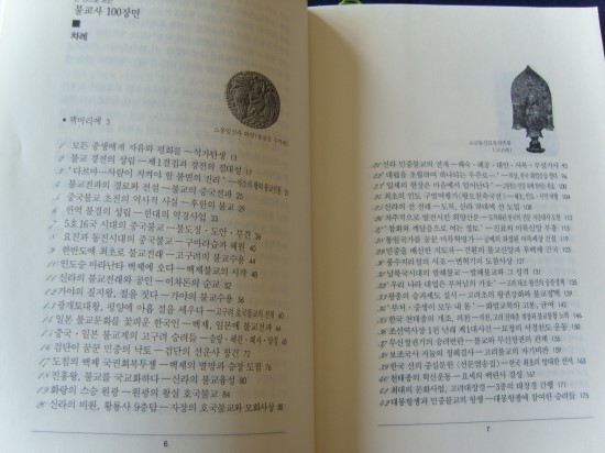 가람불교사 이미지
