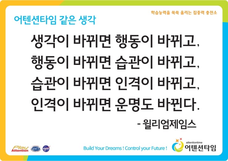 어텐션타임 이미지