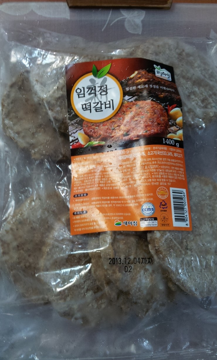 할인식자재마트 이미지
