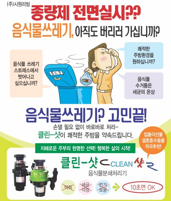 시원클린 이미지