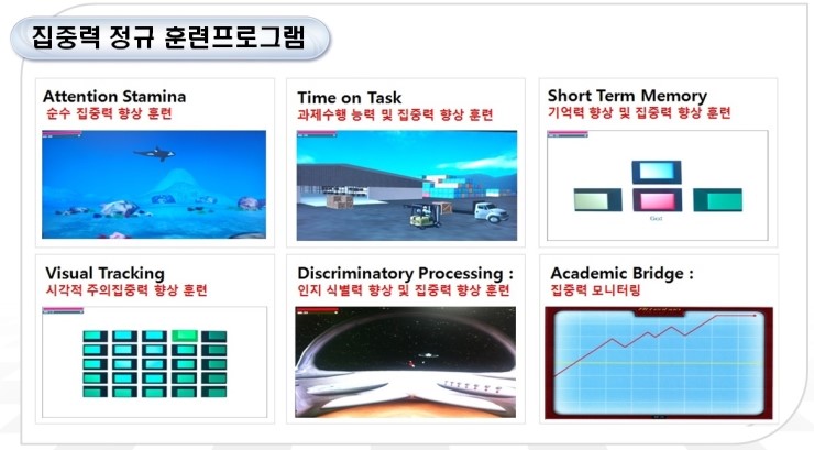 어텐션타임 이미지