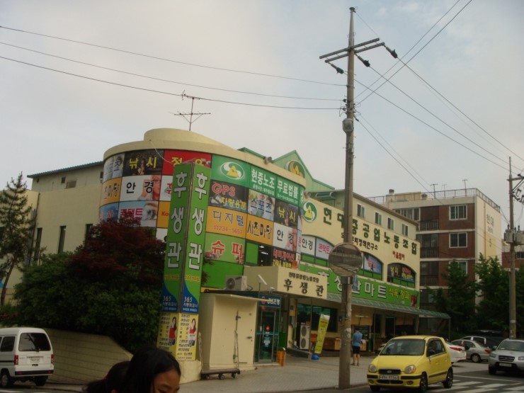 후생관마트 이미지