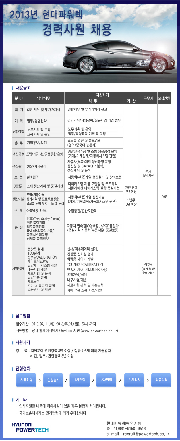 현대파워텍(주) 이미지