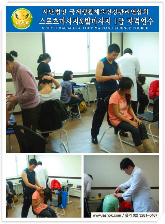 스포츠마사지 이미지