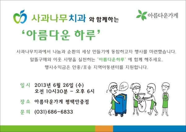 사과나무치과 이미지