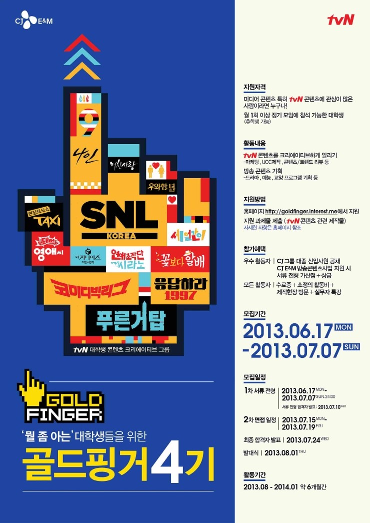 핑거(FINGER) 6 이미지