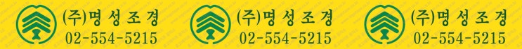 (주)샘조경개발 이미지
