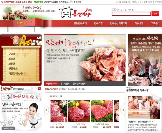 대전식육식당 이미지