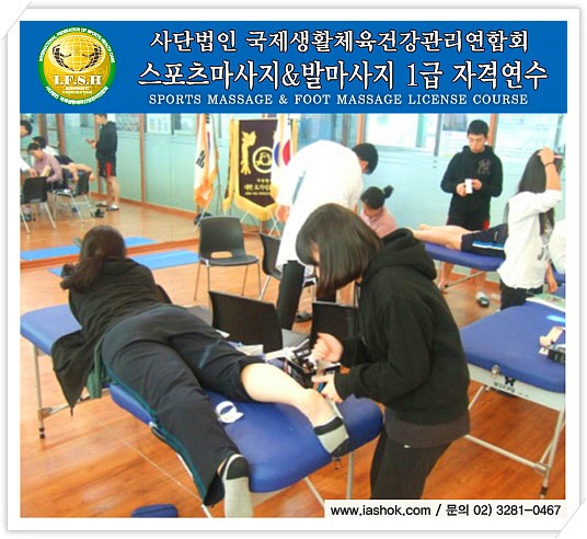 스포츠마사지 이미지