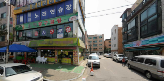 상록수당구장 이미지