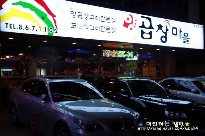 목화양곱창 이미지