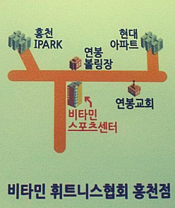 새홍천볼링장 이미지
