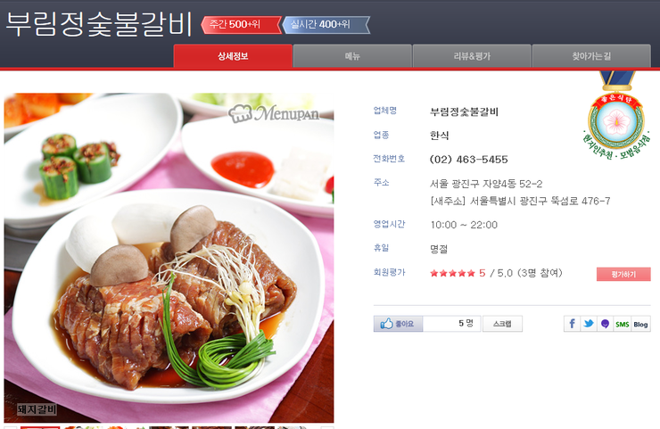 부림정 이미지