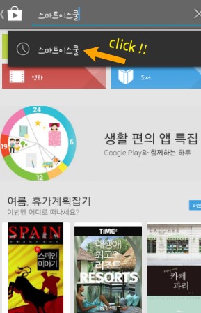 스마트E어학원 이미지
