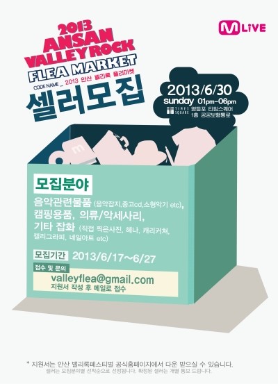 밸리인밸리 이미지