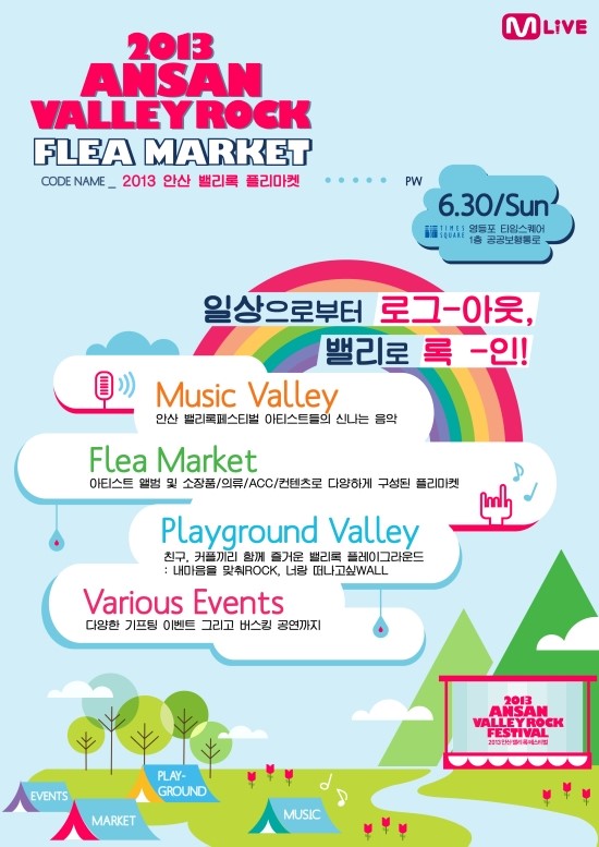 밸리인밸리 이미지