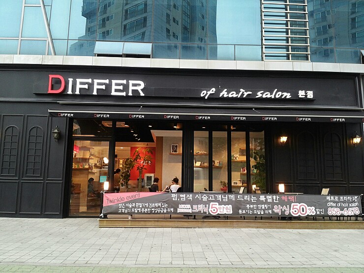 디퍼헤어(Differ hair) 이미지