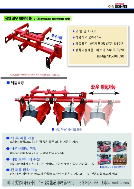 대성농기계 이미지