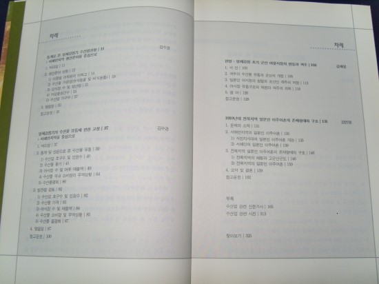 선인수산 이미지