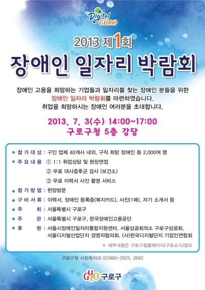 서울특별시구로구상공회 이미지