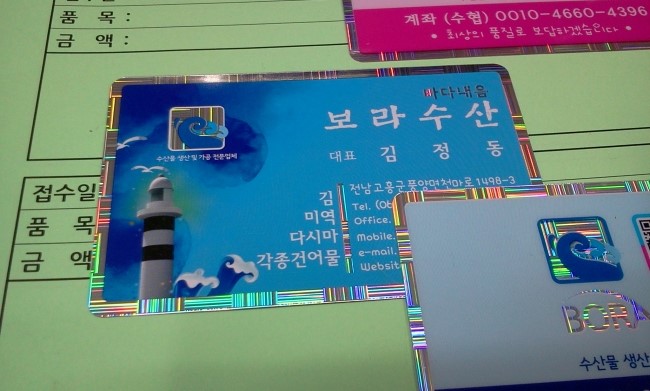 보라수산 이미지