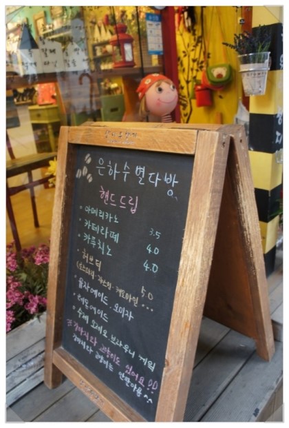 은하수별다방 이미지