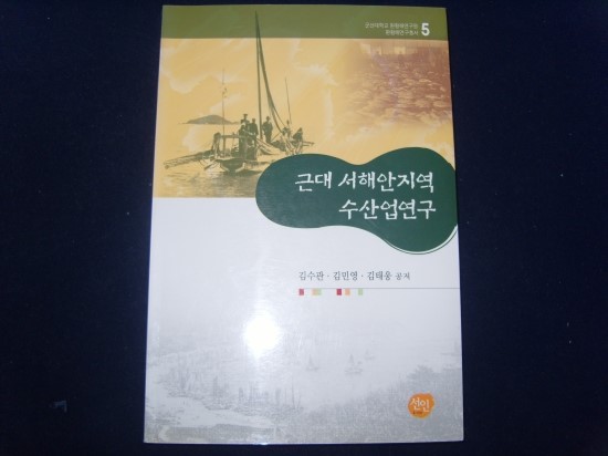 선인수산 이미지