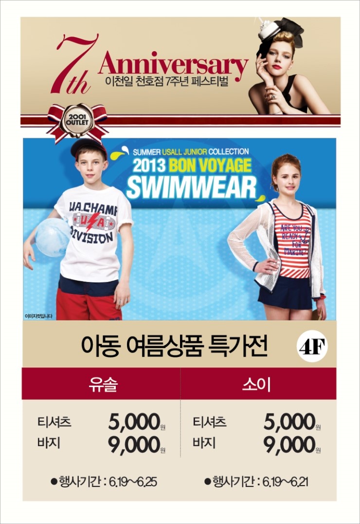 소이아동복 이미지