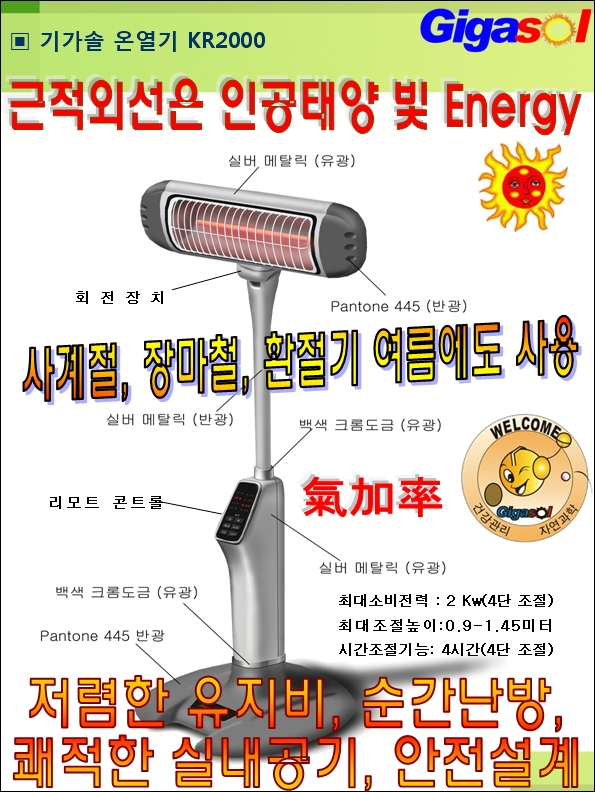 기가솔건강방 이미지
