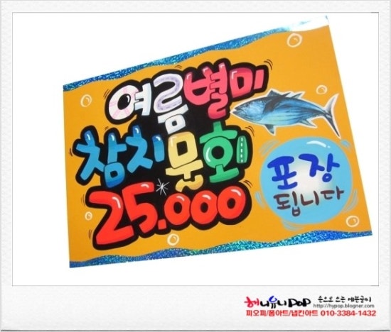 진풍참치 이미지