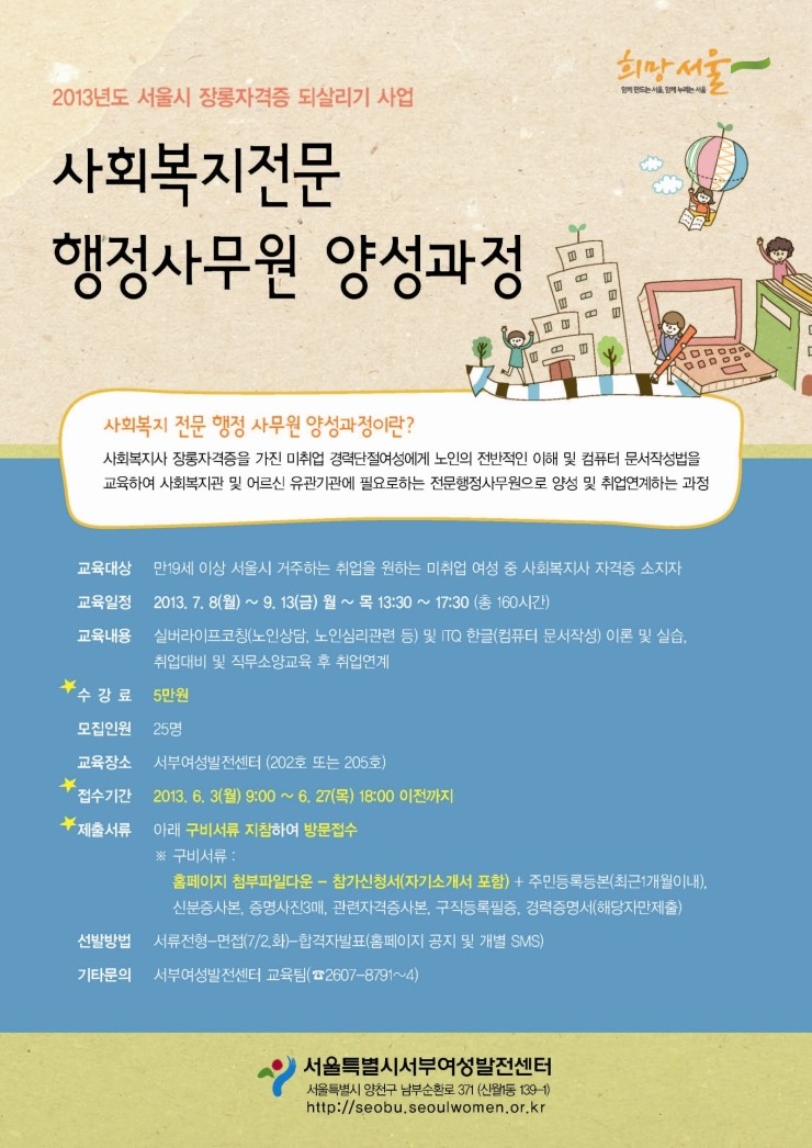 서울특별시서부여성발전센터 이미지