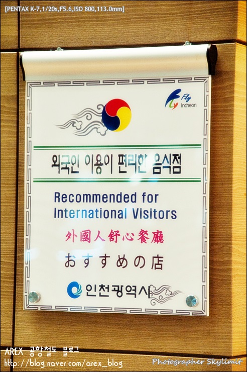 푸드온 이미지