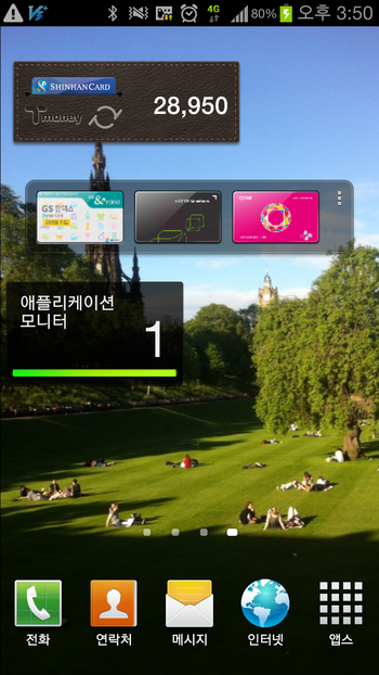 와우모바일 이미지