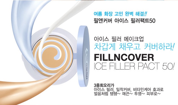 아이스팩트 이미지