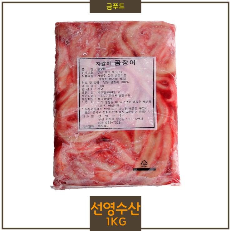선영수산 이미지